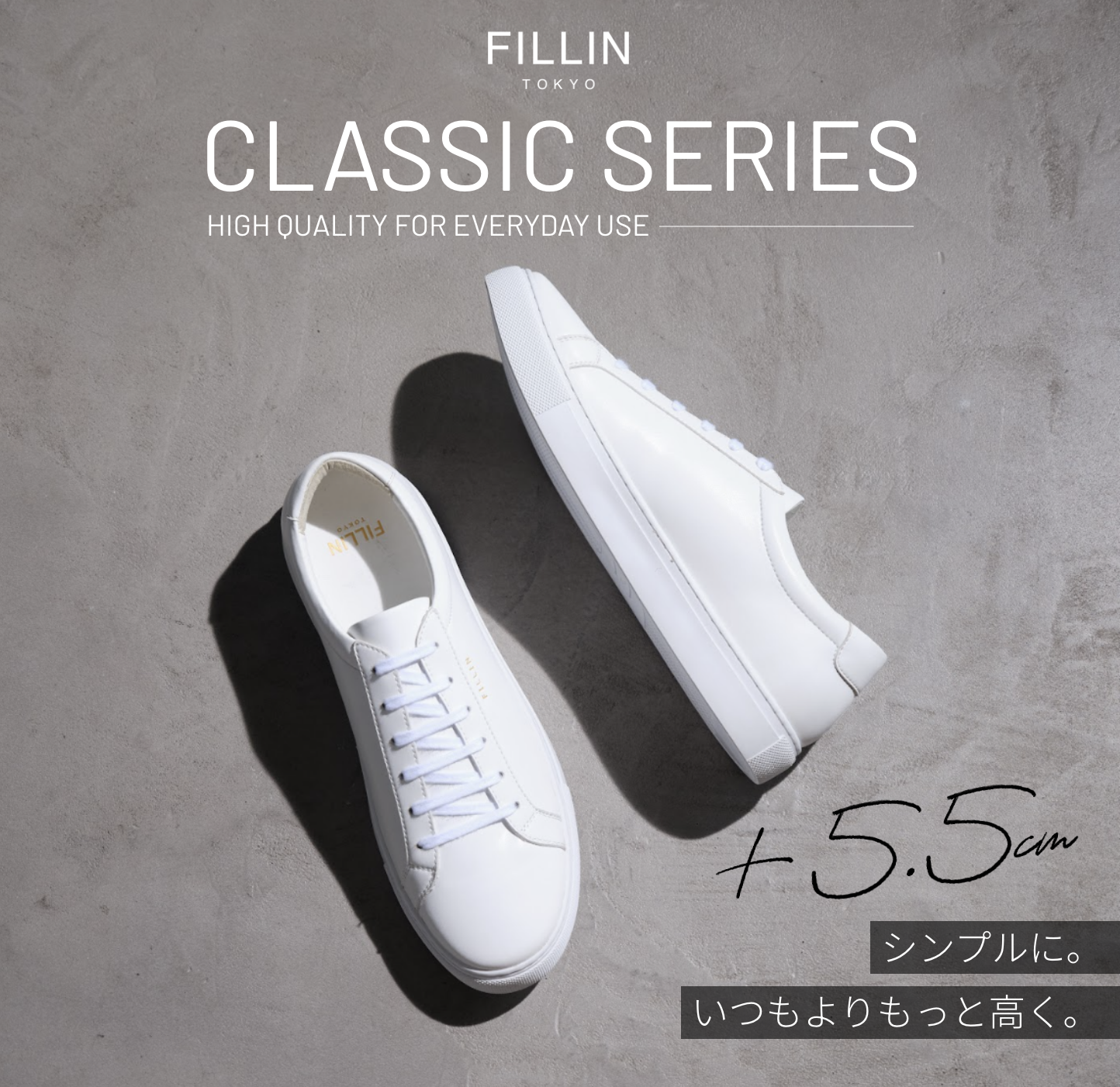 FILLIN TOKYO CLASSIC series High quality for everyday use. 足元に品格を。毎日に寄り添うシンプルデザイン。